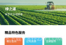 绿之道v1.0.14截图