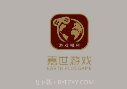 嘉世游戏v1.18截图