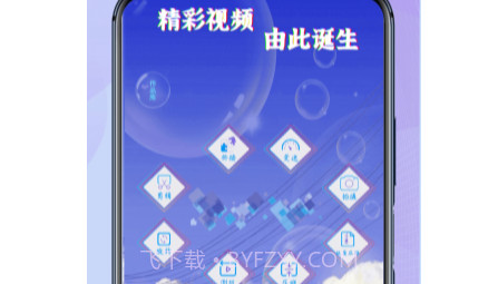 录屏高清王v1.0.12截图