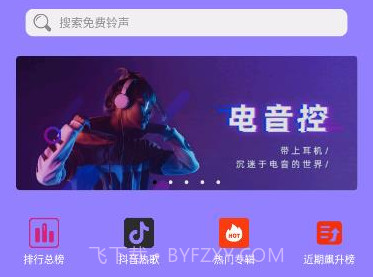 免费铃声库v1.0.19截图