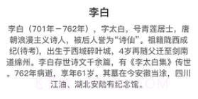 点点诗词高手v1.0.13截图