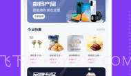 易融购V1.10截图