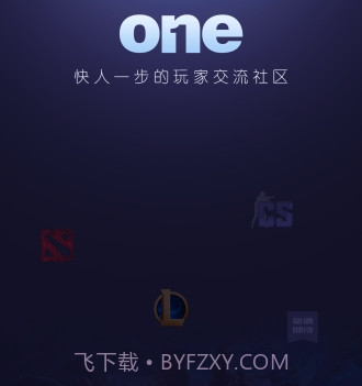 ONE电竞v1.1.13截图