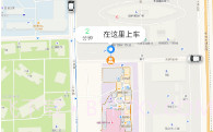 快达用车V2.5.11截图