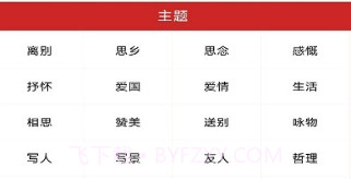 草堂诗词v2.13截图