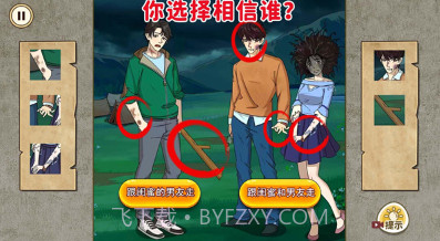 圈出诡异点v1.16截图