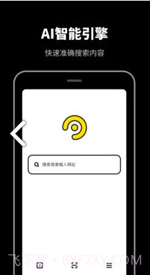 无痕浏览器(无痕浏览器找痕迹)V1.1.1 安卓V1.1.10截图