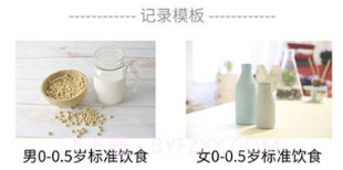 腾安健康食谱管理平台v1.0.15截图