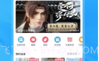 哔哩哔哩ios版V6.9.11截图