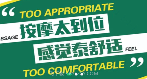 泰舒适v1.0.14截图