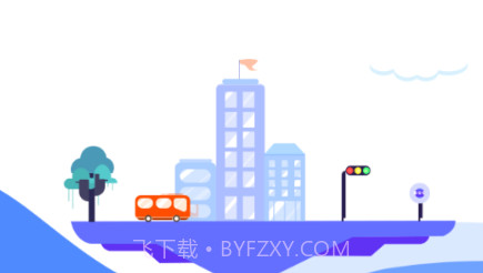 临汾掌上公交v2.3.11截图
