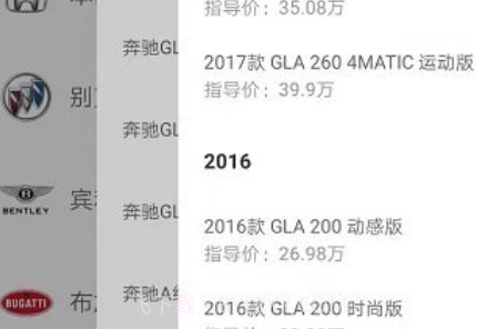 评个车v1.0.13截图