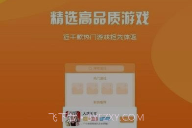 BB手游v2.16截图
