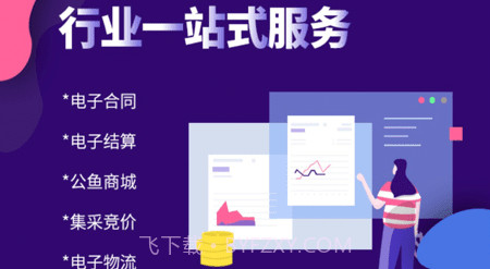 公鱼v1.10.12截图