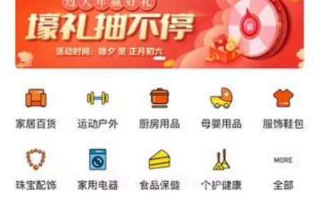 淘淘有喜v1.0.13截图