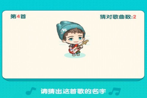 趣猜歌名v1.4.16截图