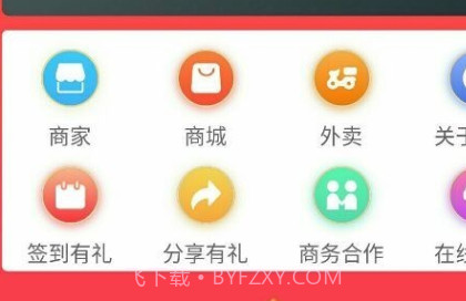 济商盟v1.0.17截图