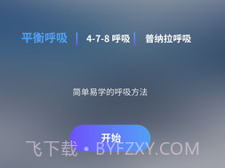 壹念v1.1.9截图