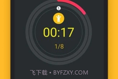 嗨动v1.1.12截图