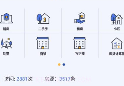 城市房服v11.16截图