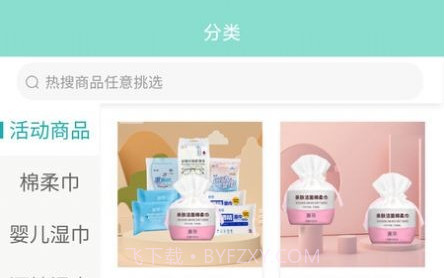 画羽工厂直营店v1.0.16截图