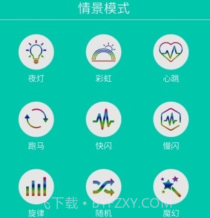 智慧灯Prov1.14截图