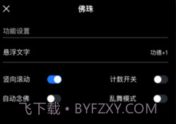 gba解压模拟器v1.12截图