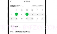 知食岛V1.5.11截图