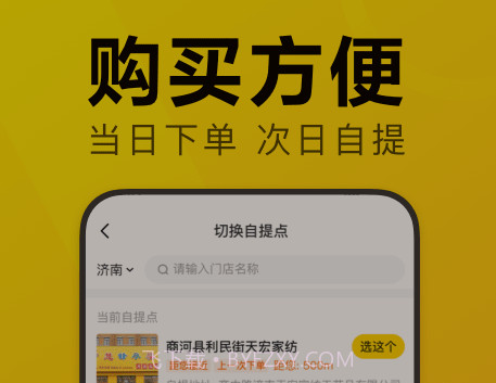 美团优选v6.19.19截图