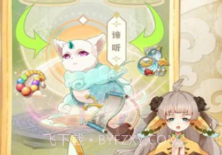全民养灵兽v1.2.13截图
