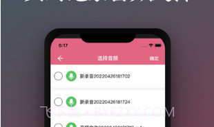 音频剪辑v1.14截图