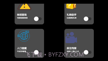 照妖镜1.8软件v1.12截图