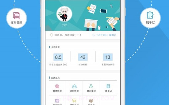 掌上好律师V2.1.10截图