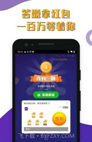 肥头大脑v1.0.17截图