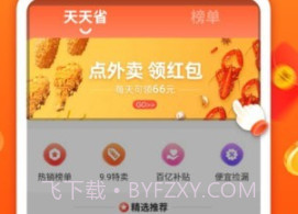 优荔多省v1.6.10截图