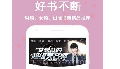 笔阅追书v1.0.15截图