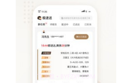 兴先送v1.16截图
