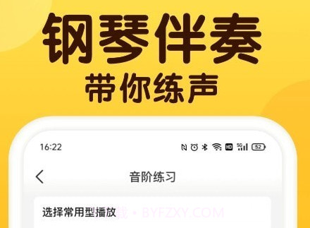 开嗓练声v1.0.17截图
