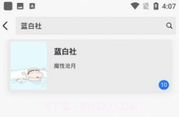 黄桃书屋v1.3.16截图