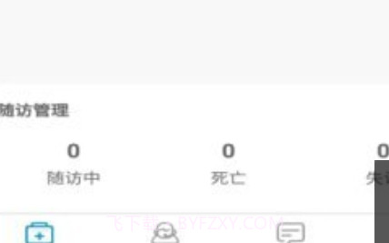 CPDC医生版v1.14截图