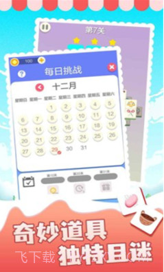 表情消消乐v1.1.12截图