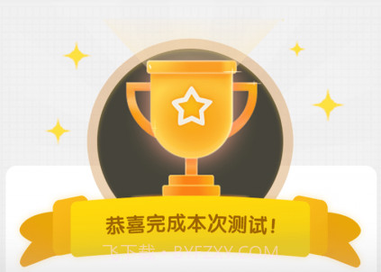 小学数学同步辅导v2.9截图