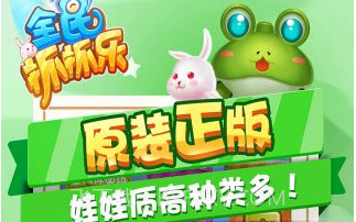 全民抓抓乐v1.2.9截图