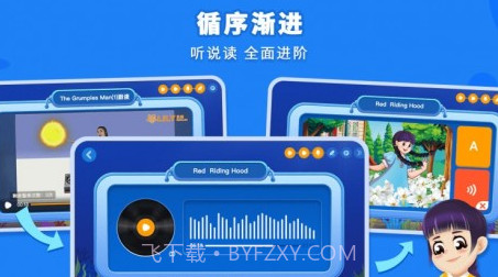 LILY讲故事v1.3.19截图