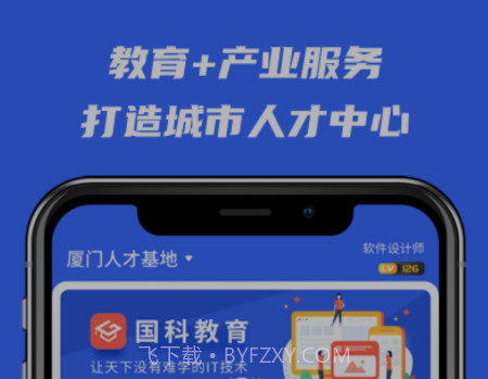 河狸学途v0.0.17截图