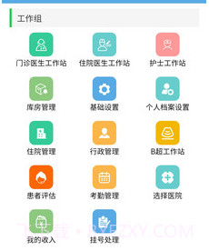九一健康咨询v1.7.18截图