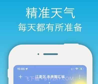 开薪天气日历v4.0.14截图