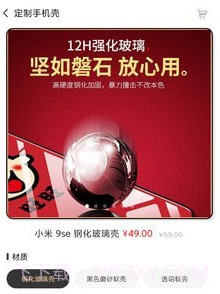 有样儿定制v2.0.17截图