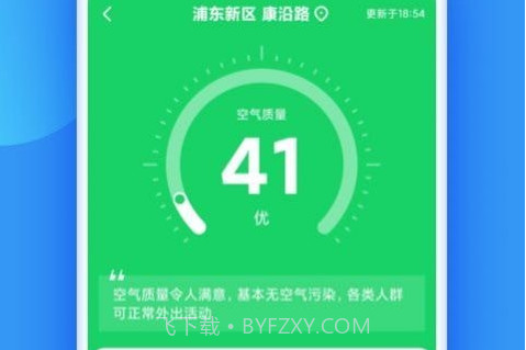 观云天气v1.2.15截图