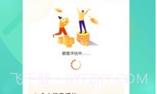 小微钱包V1.0.14截图